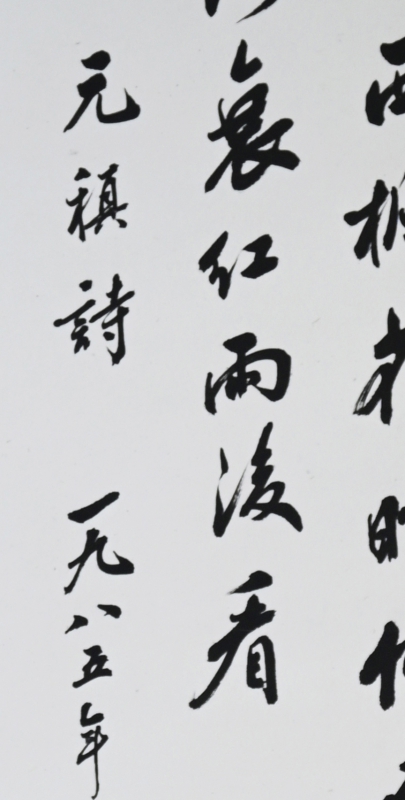 胡三问(6)