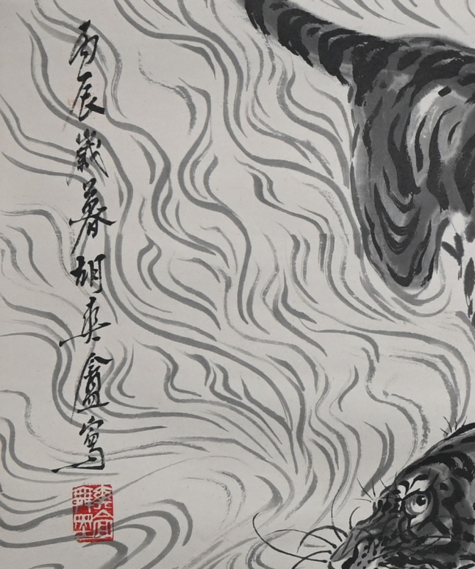 负子渡河图(2)