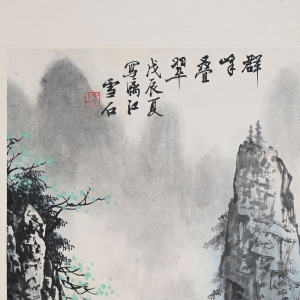 群峰叠翠(2)
