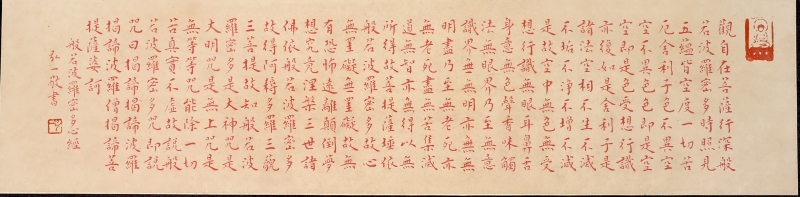 心经(1)