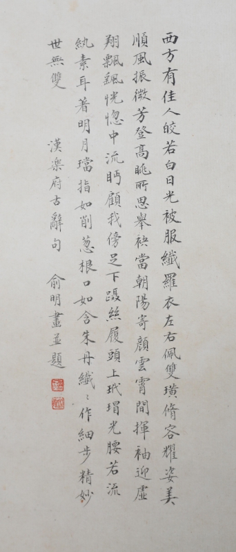 工笔仕女(2)
