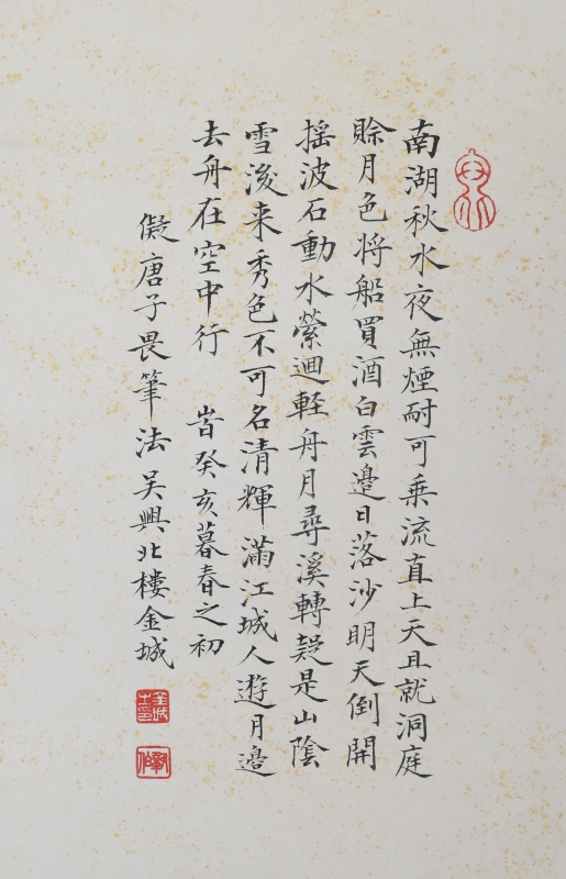 青绿山水(3)