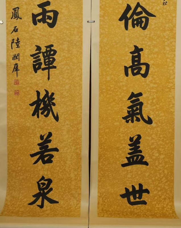 书法对联(4)