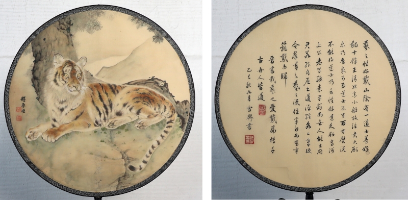 虎(1)