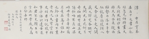 八骏图(5)