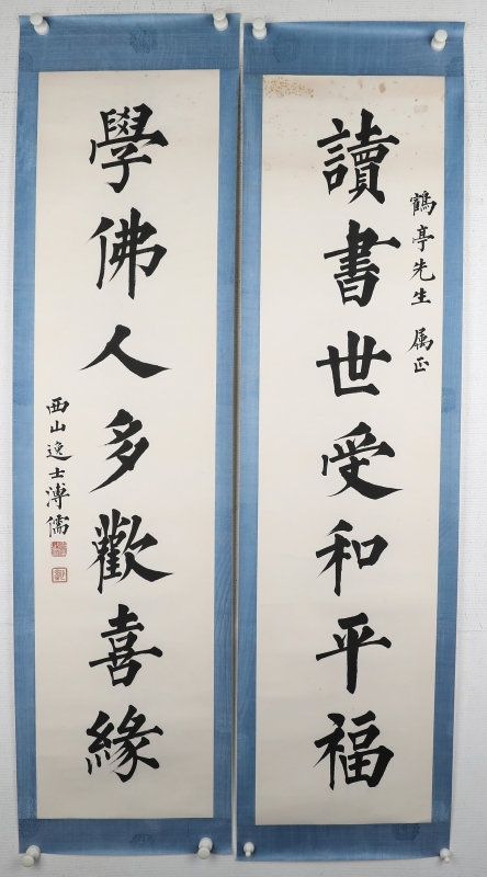 书法对联(5)