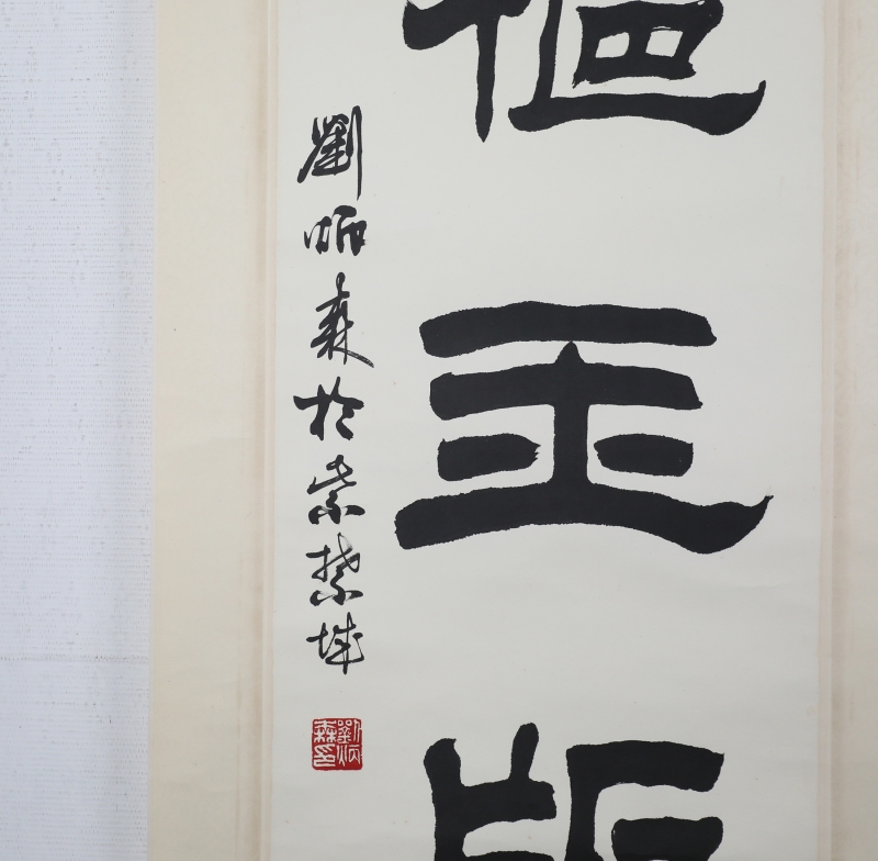 书法对联(2)