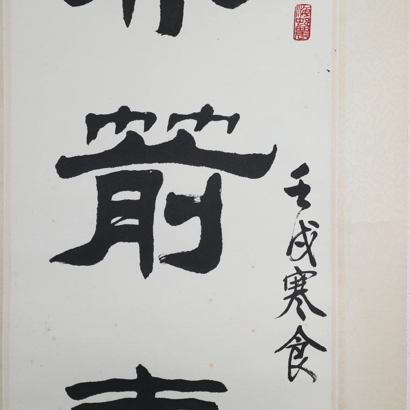 书法对联(3)