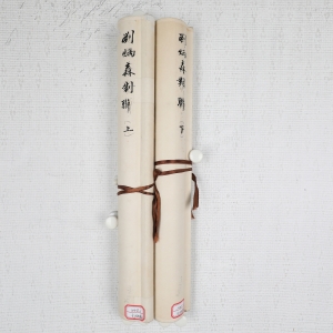 书法对联(5)