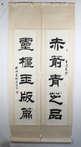 书法对联(6)
