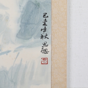 丰收(2)