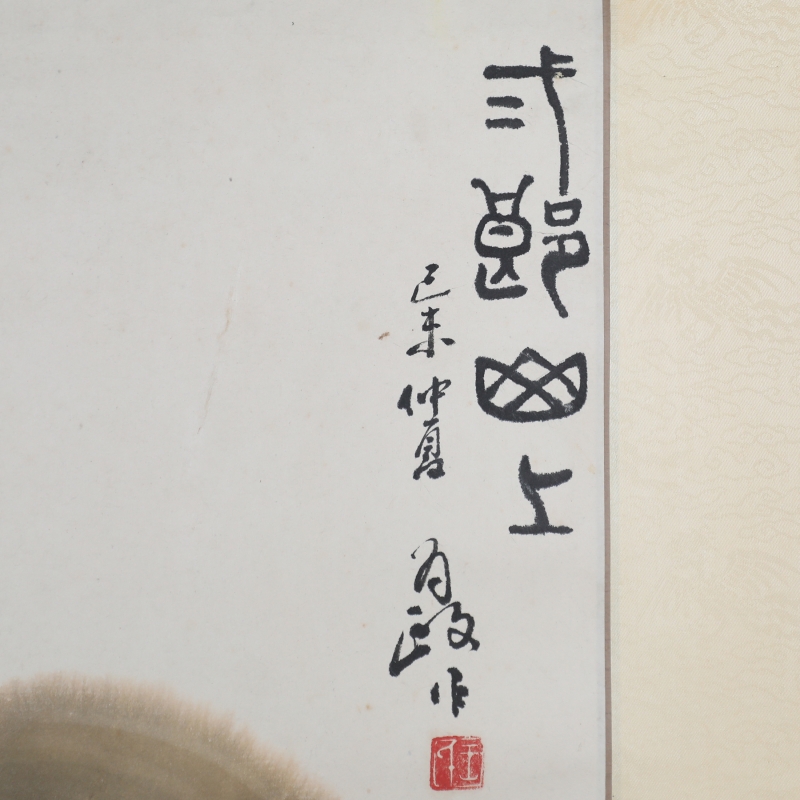 二郎山上(2)