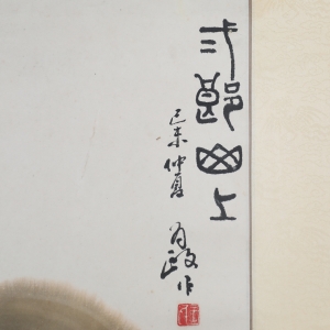 二郎山上(2)