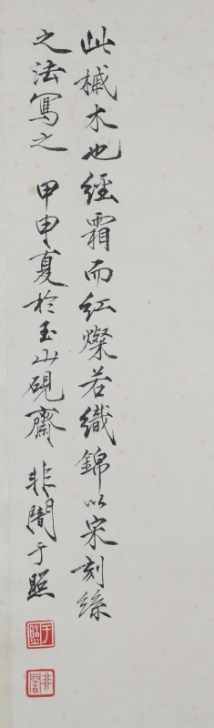 红叶翠竹小鸟(3)