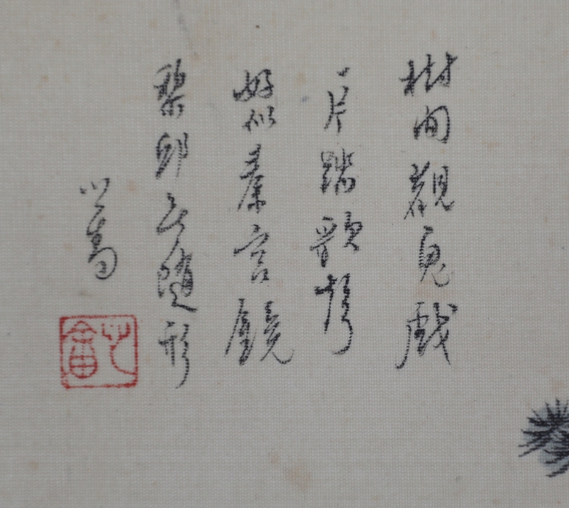 钟馗戏鬼(4)