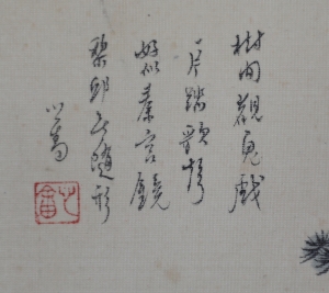 钟馗戏鬼(4)