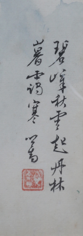 碧嶂秋云(2)