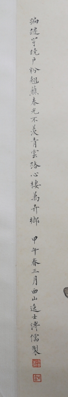 蝶寿图(2)