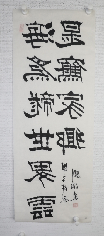 隶书(2)