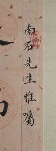 楷书七言联(3)
