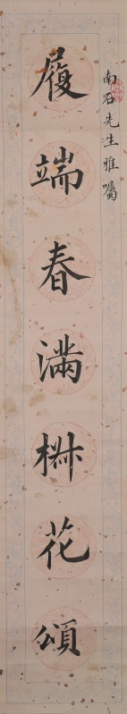 楷书七言联(4)