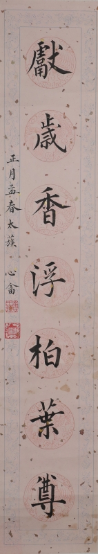 楷书七言联(5)