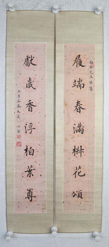 楷书七言联(6)
