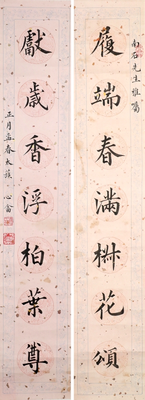 楷书七言联(1)