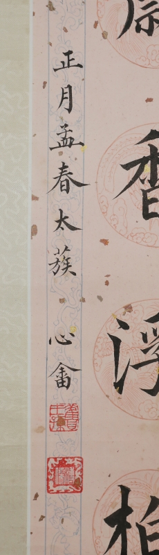 楷书七言联(2)