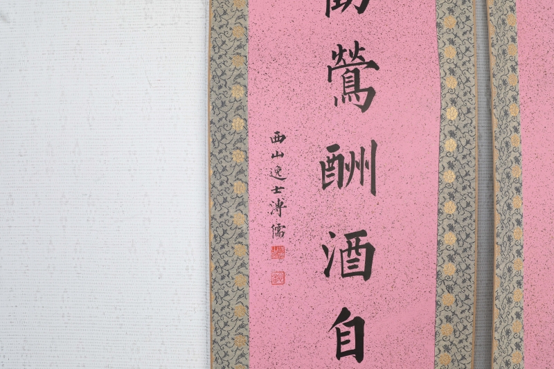 书法对联(2)