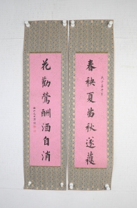 书法对联(6)