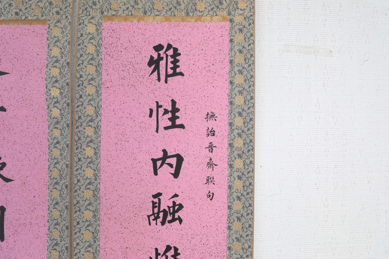 书法对联(4)