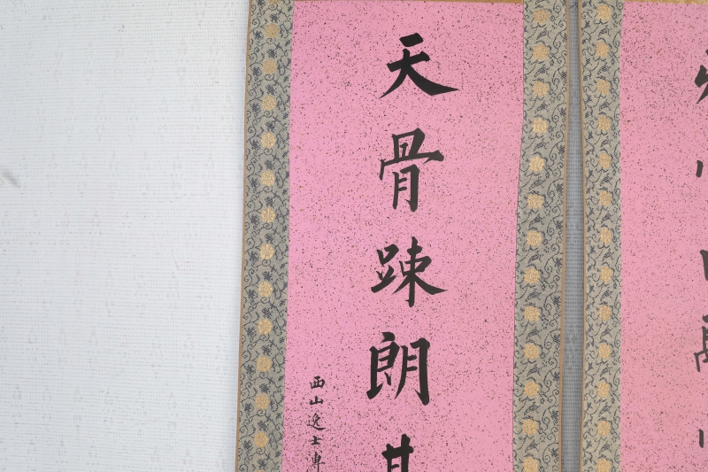 书法对联(5)