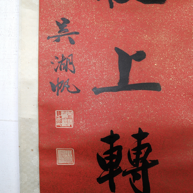 书法对联(2)