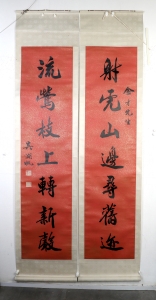 书法对联(7)