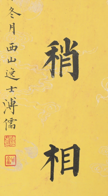 书法对联(2)