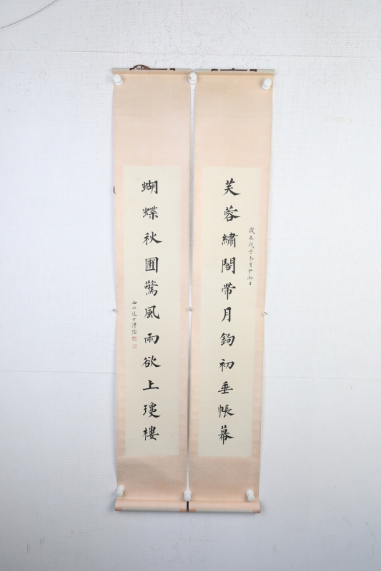 书法对联(6)