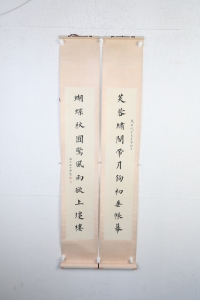 书法对联(6)