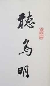 书法五言联(3)