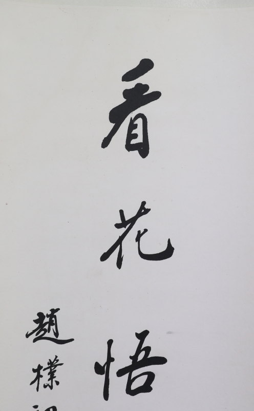 书法五言联(4)